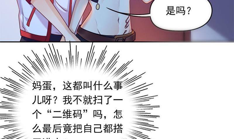 第14话 你是姐的人(1/2)-第14话