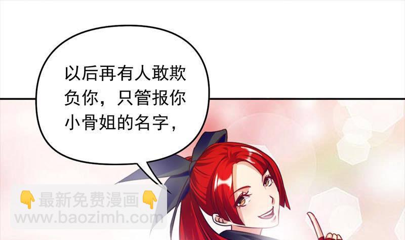 第14话 你是姐的人(1/2)-第14话