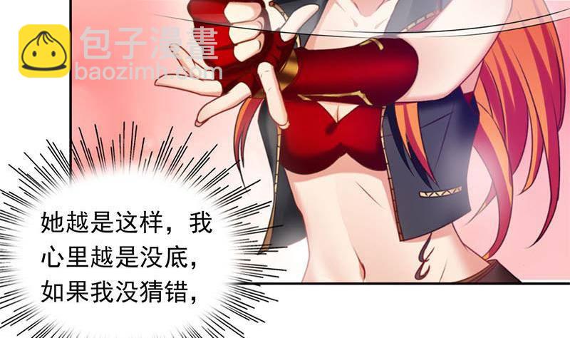 第14话 你是姐的人(1/2)-第14话