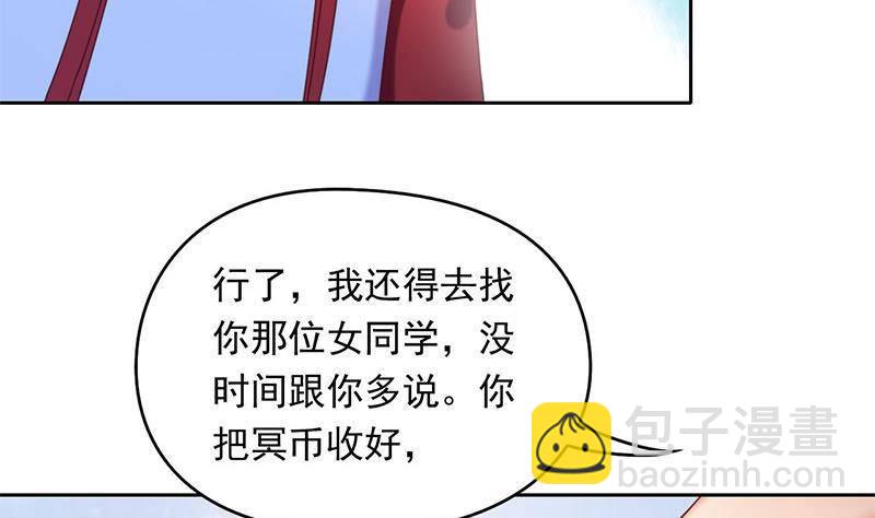 第14话 你是姐的人(1/2)-第14话