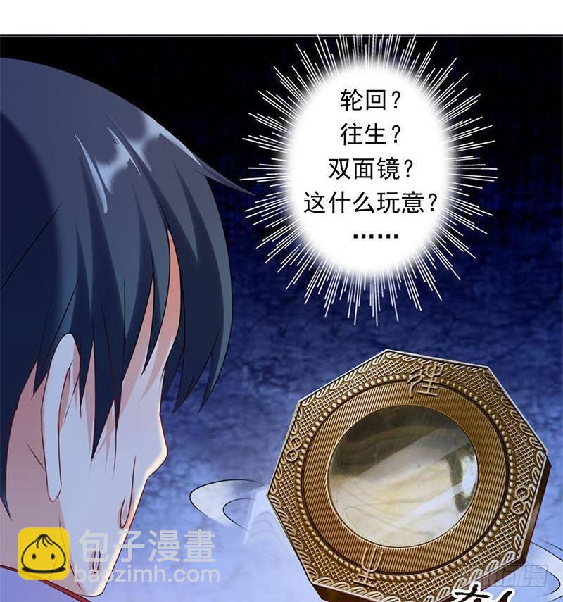 第14话 你是姐的人(1/2)-第14话