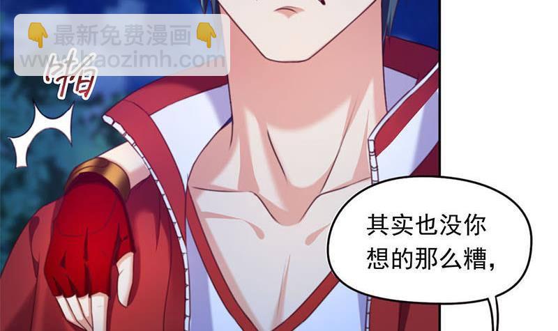 第14话 你是姐的人(1/2)-第14话