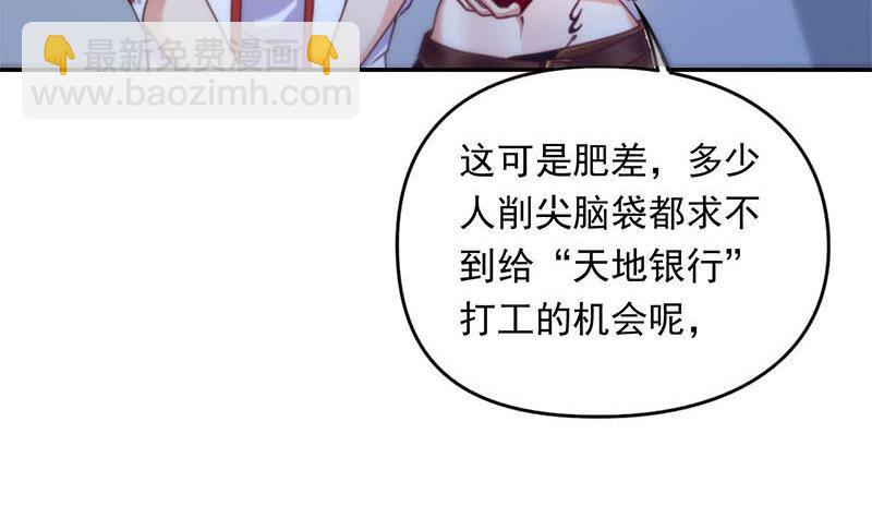 第14话 你是姐的人(1/2)-第14话