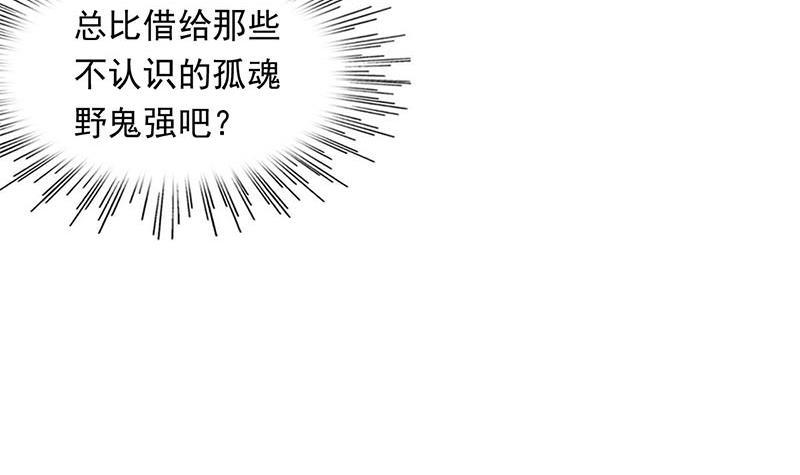 第18话 有钱能使鬼推磨(1/2)-第18话