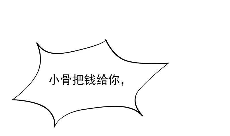 第18话 有钱能使鬼推磨(1/2)-第18话