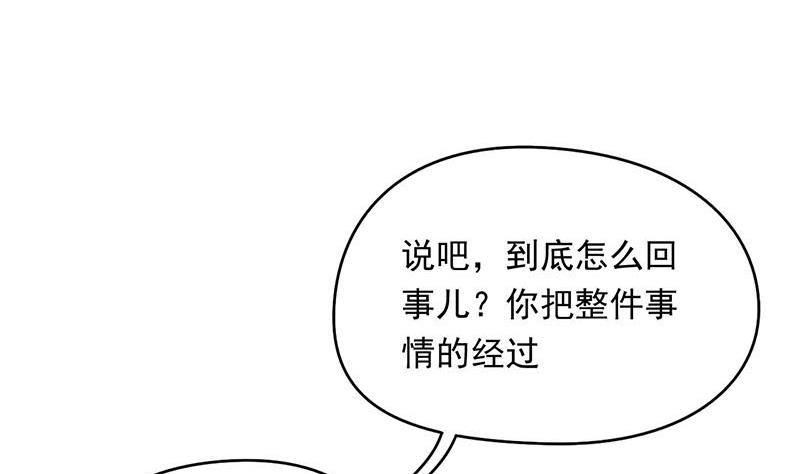 第20话 白富美的邀请(1/2)-第20话