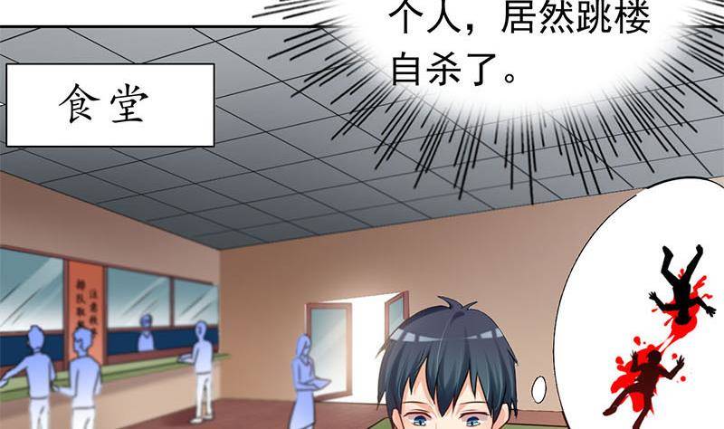 第20话 白富美的邀请(1/2)-第20话