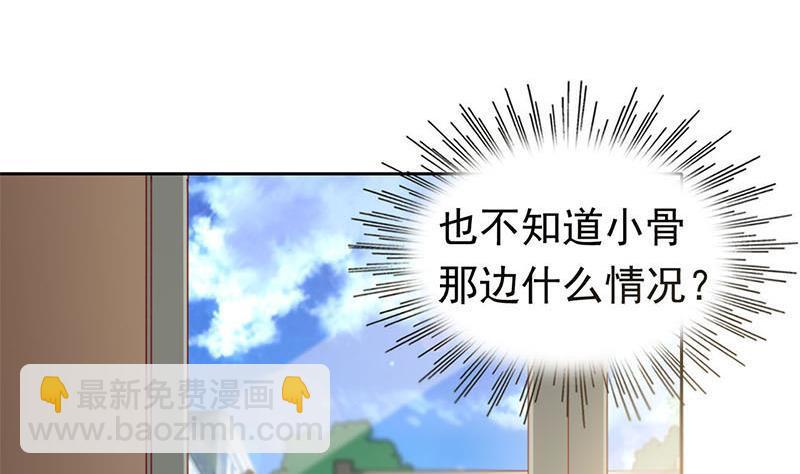 第20话 白富美的邀请(1/2)-第20话