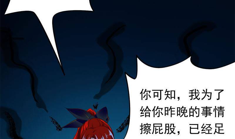 第20话 白富美的邀请(1/2)-第20话