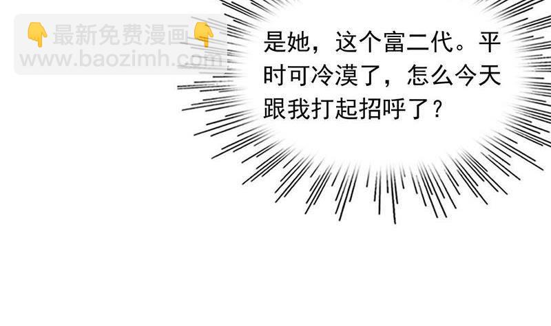 第20话 白富美的邀请(1/2)-第20话