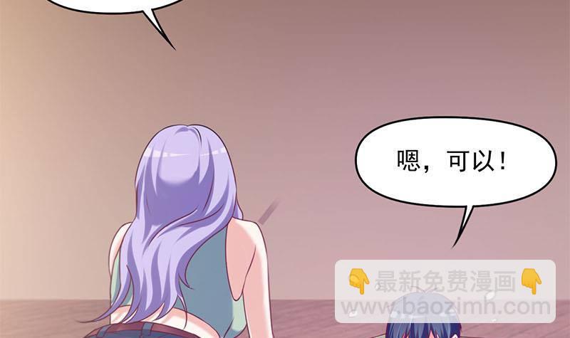 第20话 白富美的邀请(1/2)-第20话