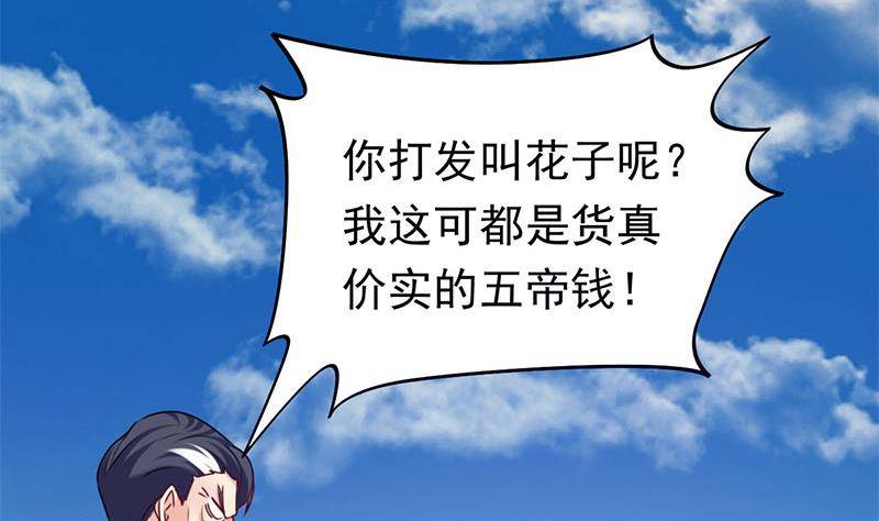 第22话 碰瓷-第22话