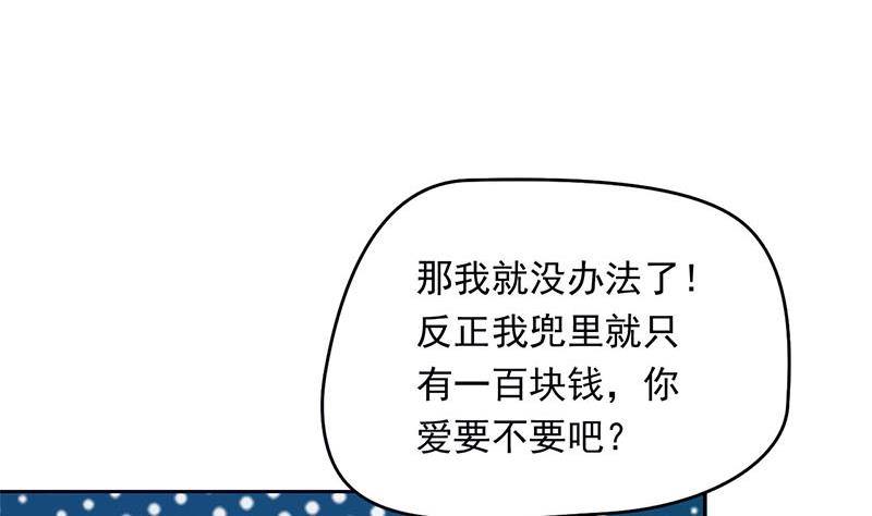 第22话 碰瓷-第22话