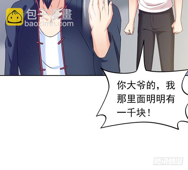 第22话 碰瓷-第22话