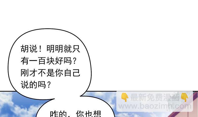 第22话 碰瓷-第22话