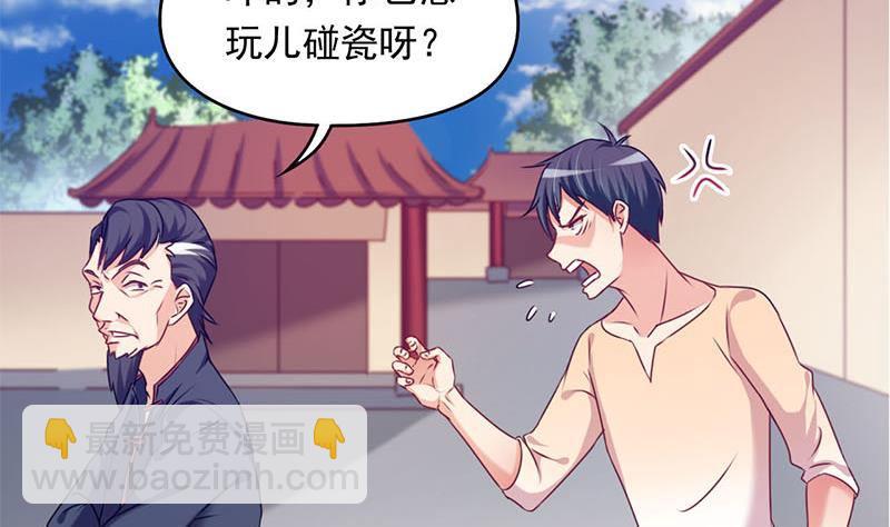 第22话 碰瓷-第22话