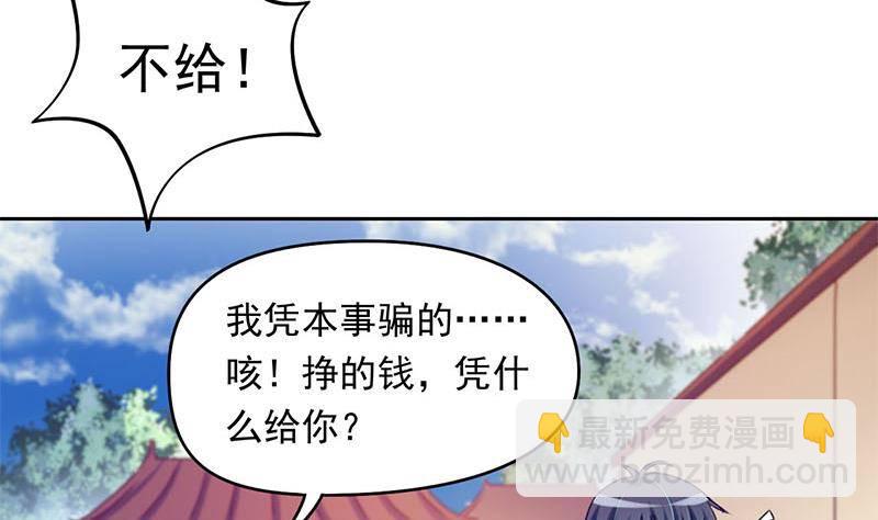 第22话 碰瓷-第22话