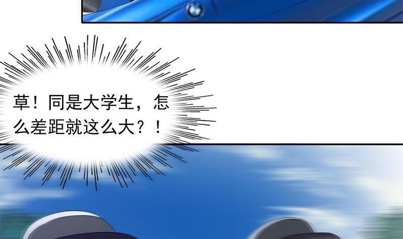 第22话 碰瓷-第22话