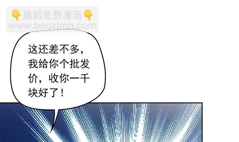 第22话 碰瓷-第22话