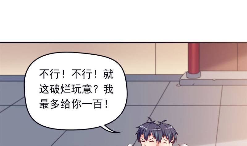 第22话 碰瓷-第22话