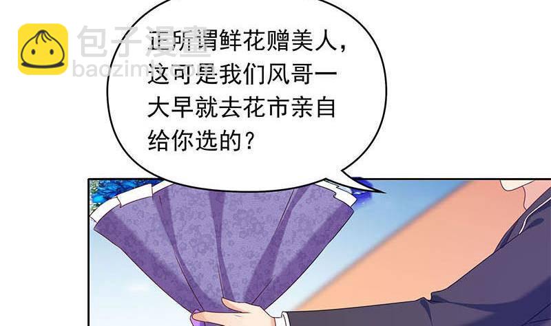 第24话 苏小小的报复(1/2)-第24话