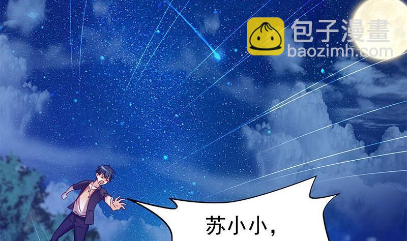 第24话 苏小小的报复(1/2)-第24话