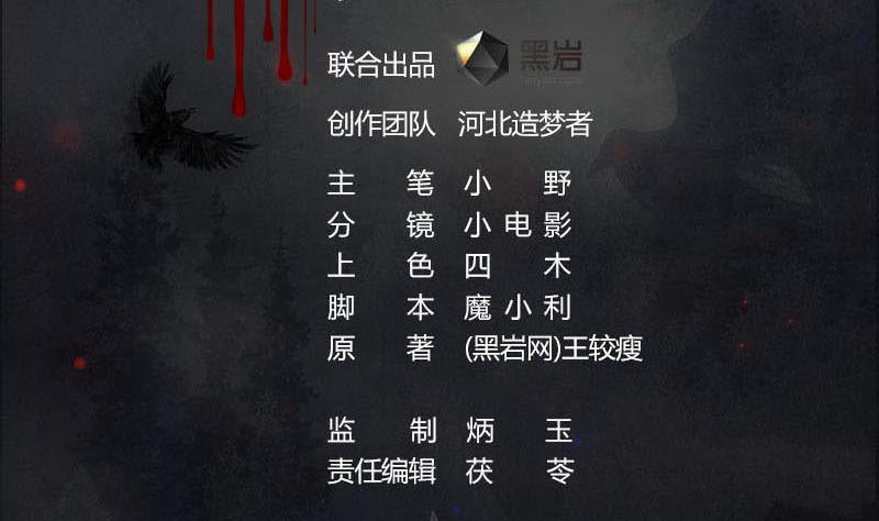 第26话 这具身体便宜你了(1/2)-第26话