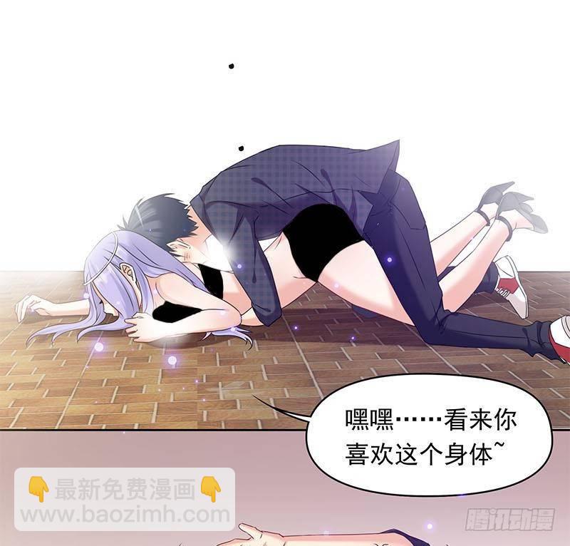 第26话 这具身体便宜你了(1/2)-第26话