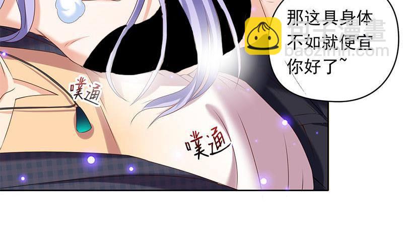 第26话 这具身体便宜你了(1/2)-第26话