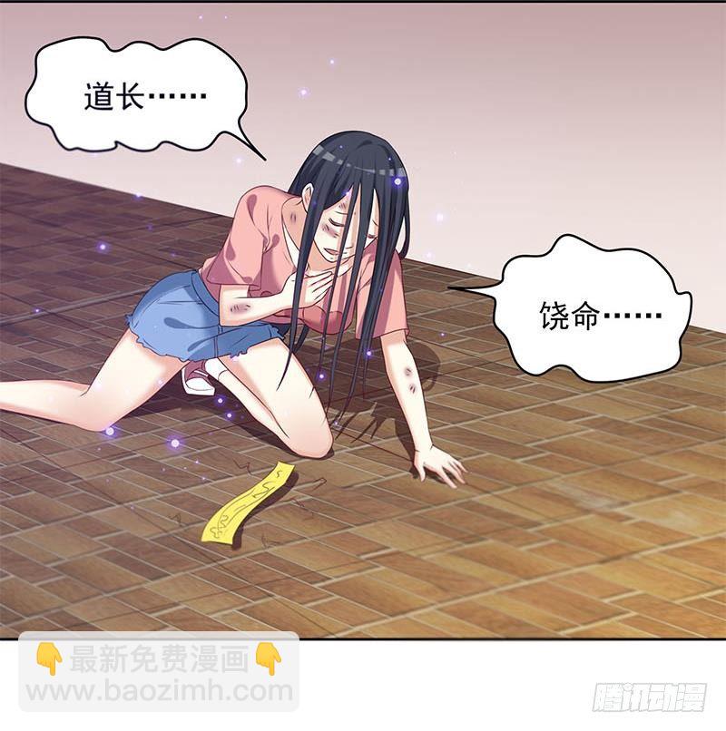 第28话 厉害了我的大爷(1/2)-第28话