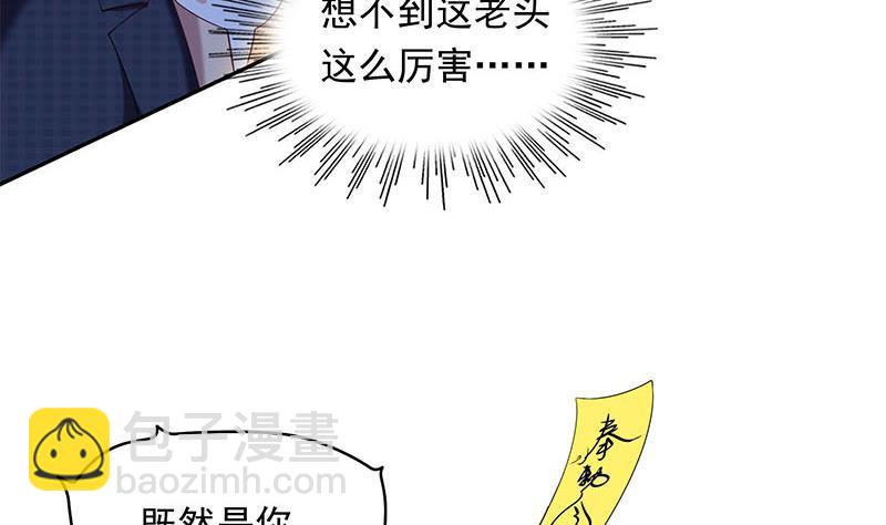 第28话 厉害了我的大爷(1/2)-第28话