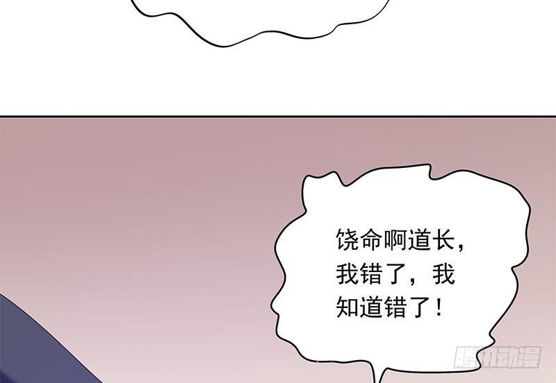 第28话 厉害了我的大爷(1/2)-第28话