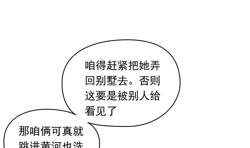 第30话 开过光的乌鸦嘴(1/2)-第30话