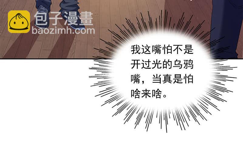 第30话 开过光的乌鸦嘴(1/2)-第30话