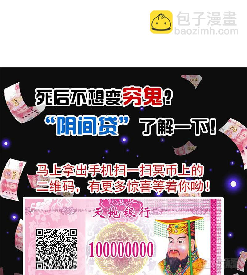 第30话 开过光的乌鸦嘴(1/2)-第30话