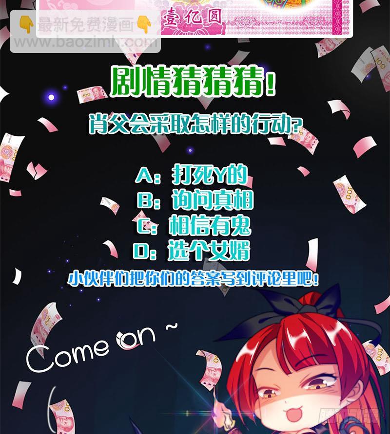 第30话 开过光的乌鸦嘴(1/2)-第30话