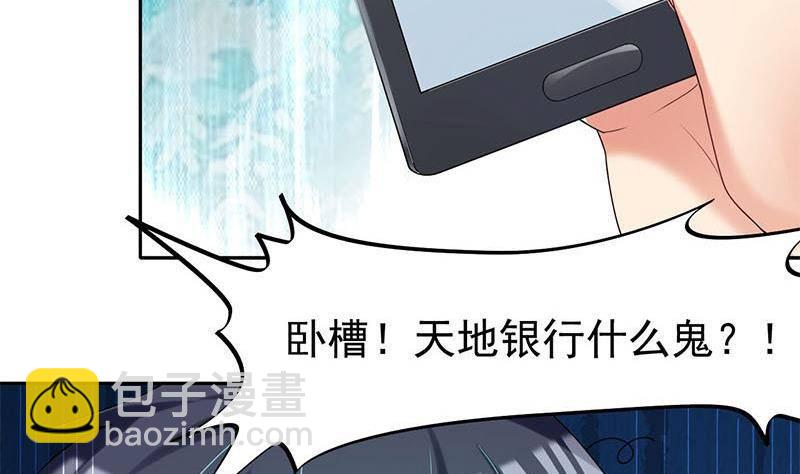 第4话 冥币上的二维码(1/2)-第4话