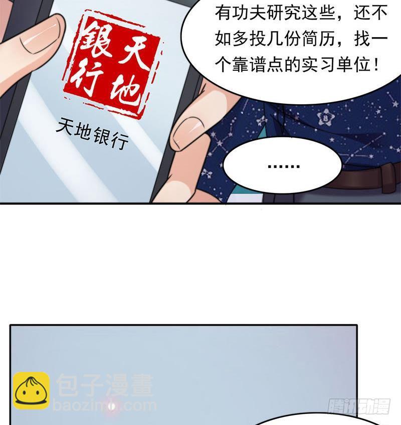 第4话 冥币上的二维码(1/2)-第4话