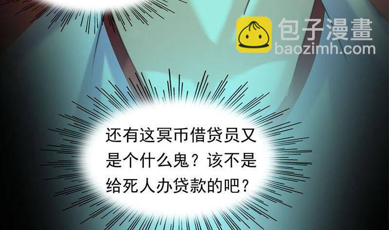 第4话 冥币上的二维码(1/2)-第4话