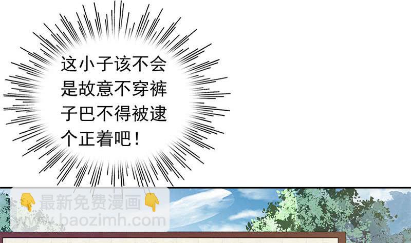 第32话 出大事儿了！(1/2)-第32话