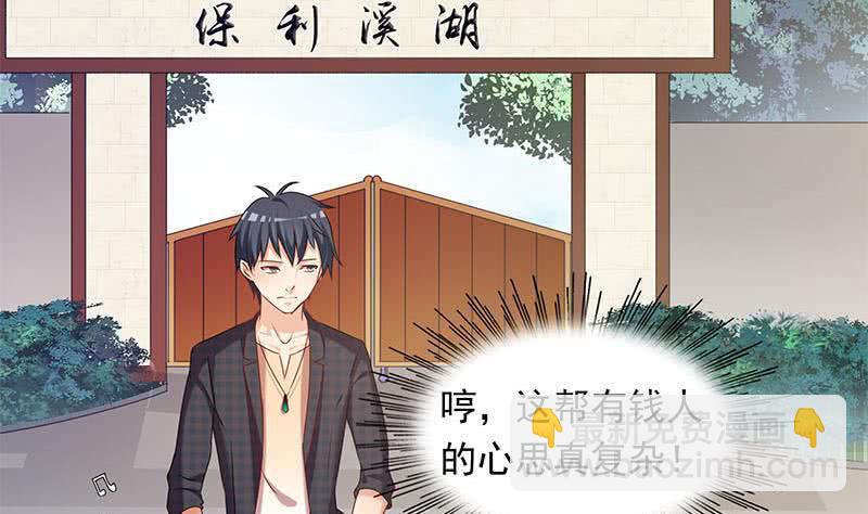 第32话 出大事儿了！(1/2)-第32话