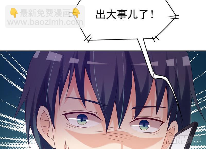 第32话 出大事儿了！(1/2)-第32话