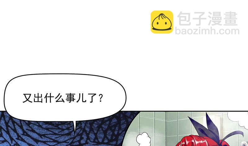 第32话 出大事儿了！(1/2)-第32话