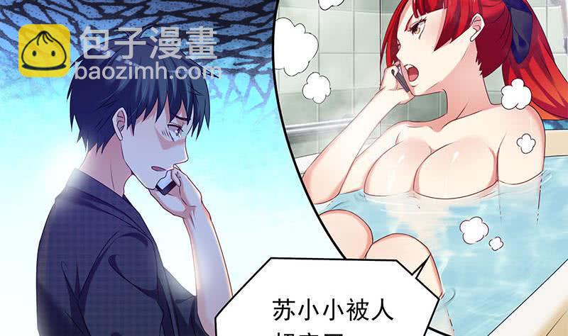 第32话 出大事儿了！(1/2)-第32话