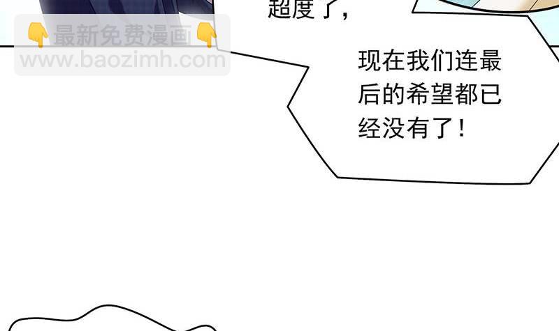 第32话 出大事儿了！(1/2)-第32话