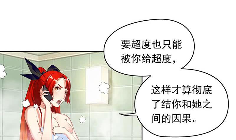 第32话 出大事儿了！(1/2)-第32话