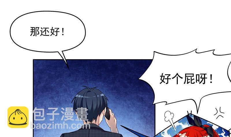 第32话 出大事儿了！(1/2)-第32话