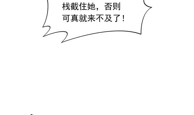 第32话 出大事儿了！(1/2)-第32话