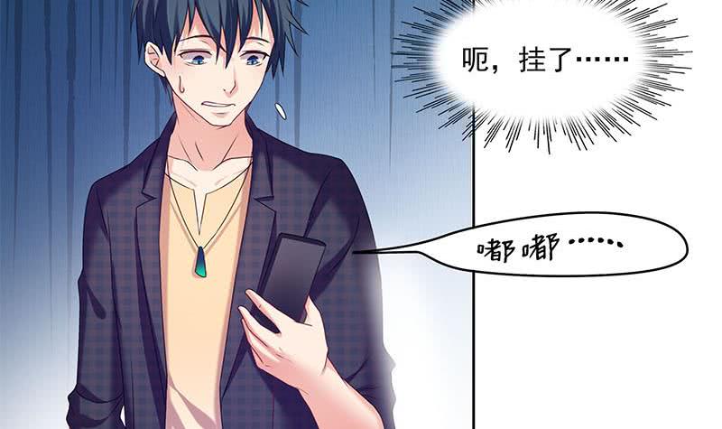 第32话 出大事儿了！(1/2)-第32话