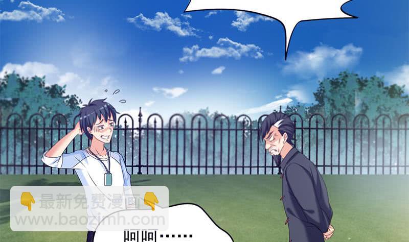 第34话 原来你就是陆风？(1/2)-第34话